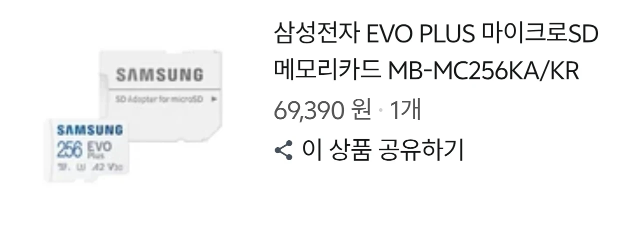 인스타 에이스 2 프로 + 마이크로SD카드 세트 이미지