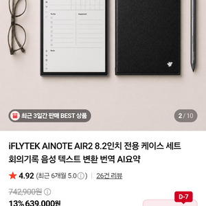 IFLYTECH AINOTE AIR2 E북리더기 이미지