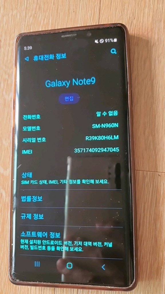 갤럭시 노트9 (SKT) 메탈릭코퍼 128G 이미지