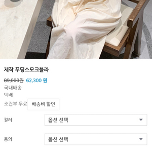 바이씨니 푸딩스모크블라, 팬츠(핑크) 이미지
