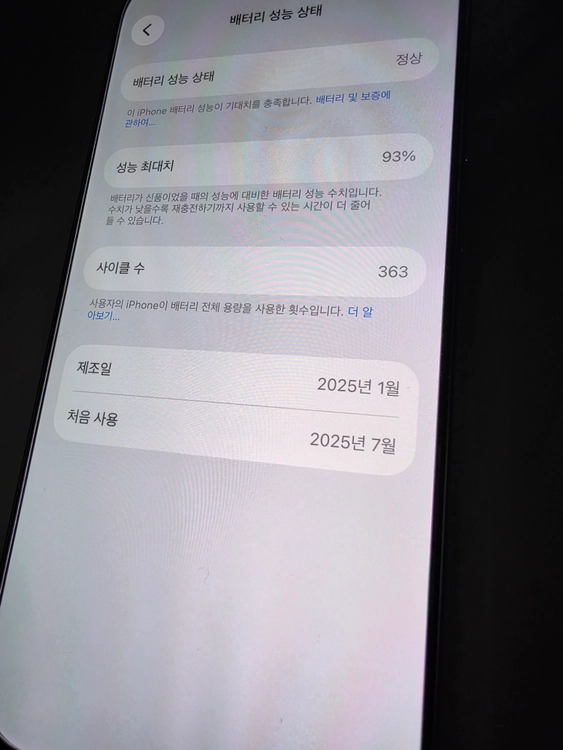 아이폰16프로 256GB 화이트 자급제 팝니다. 이미지