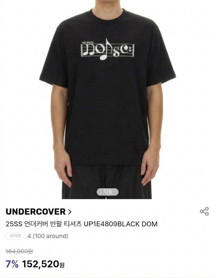 언더커버 UNDERCOVER 노이즈 티셔츠 블랙 이미지