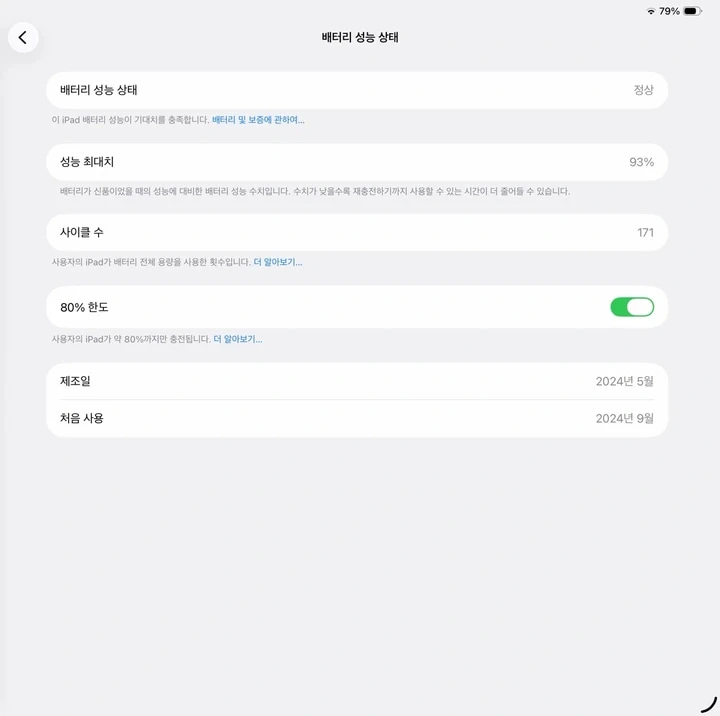 아이패드 프로 13 m4 와이파이 256기가 스페이스 블랙 이미지
