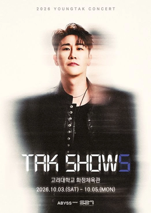 2026 영탁 단독 콘서트 TAK SHOW5 SR석 1열 2연석 판매합니다 이미지