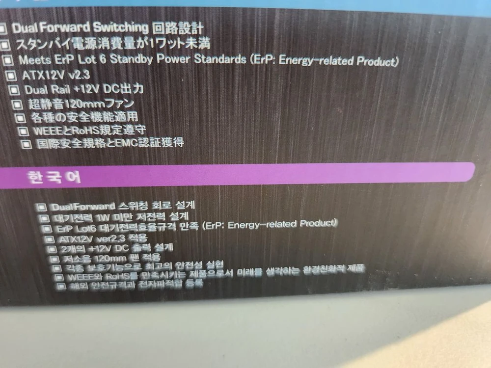 [미개봉/새제품] 잘만 ZM700-LE II 정격 700W 컴퓨터 파워서플라이 판매 (ZM700-LEII) 이미지