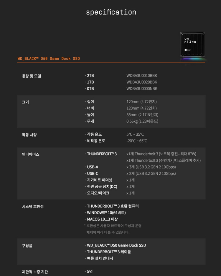 Western Digital WD BLACK D50 Game Dock SSD (0TB / SSD미포함) 이미지