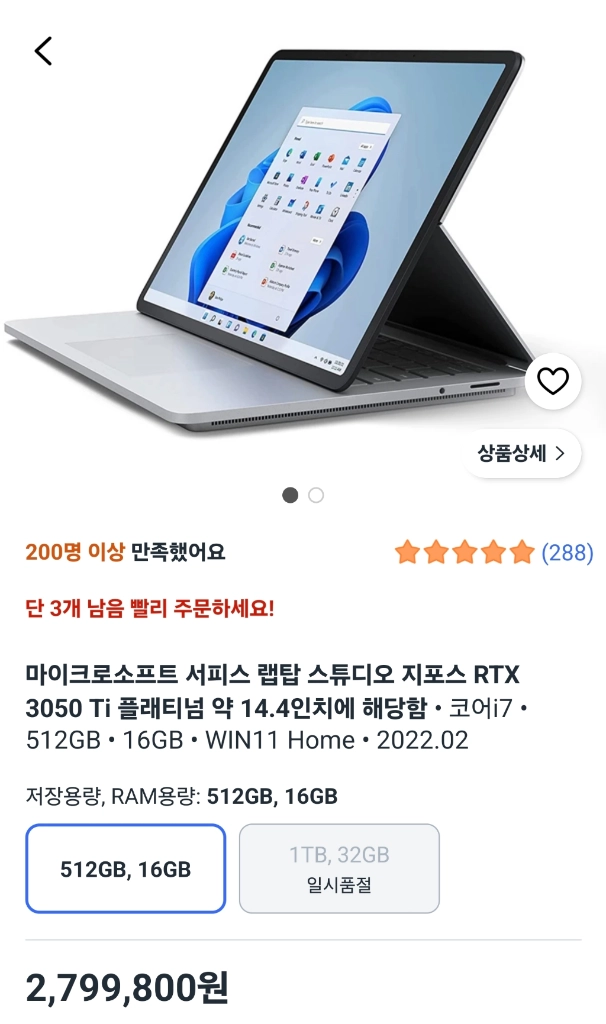 새상품)마이크로소프트 서피스 랩탑 스튜디오 i7 16GB 512GB 지포스 RTX 3050 Ti 이미지