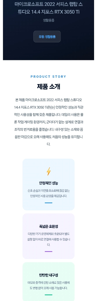 새상품)마이크로소프트 서피스 랩탑 스튜디오 i7 16GB 512GB 지포스 RTX 3050 Ti 이미지