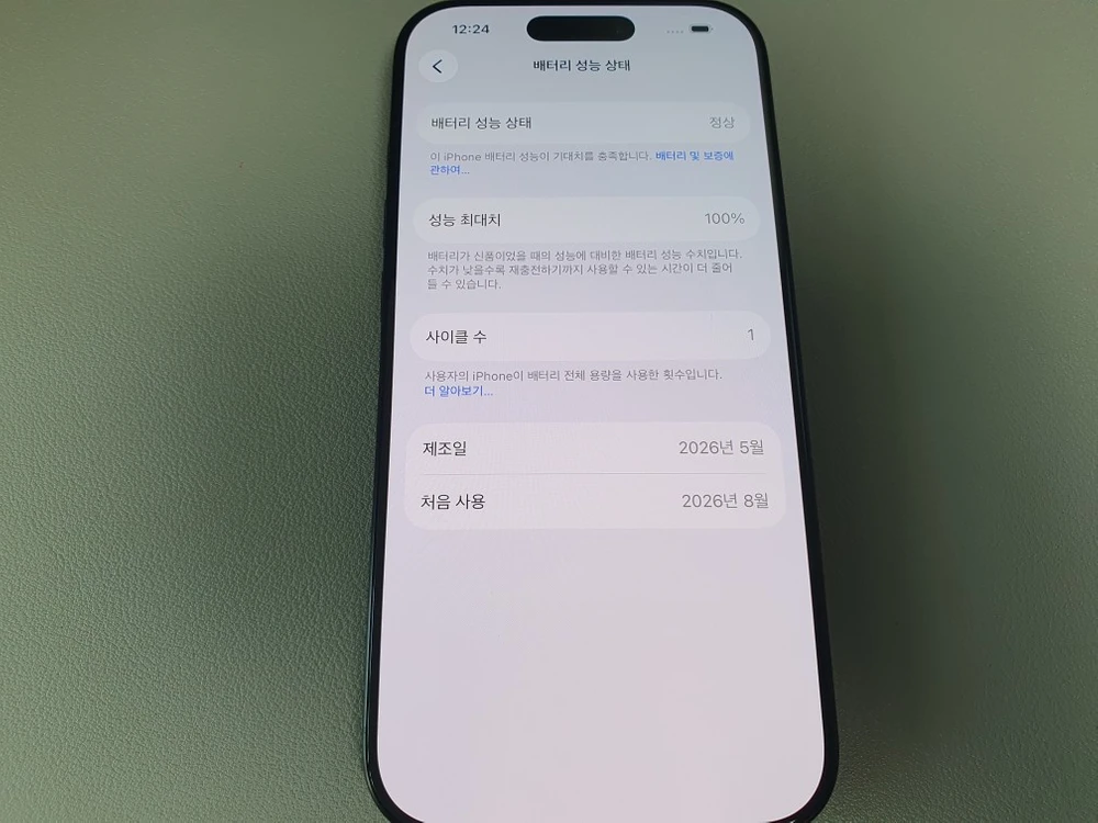 아이폰16 프로 / 256GB / 블랙 이미지