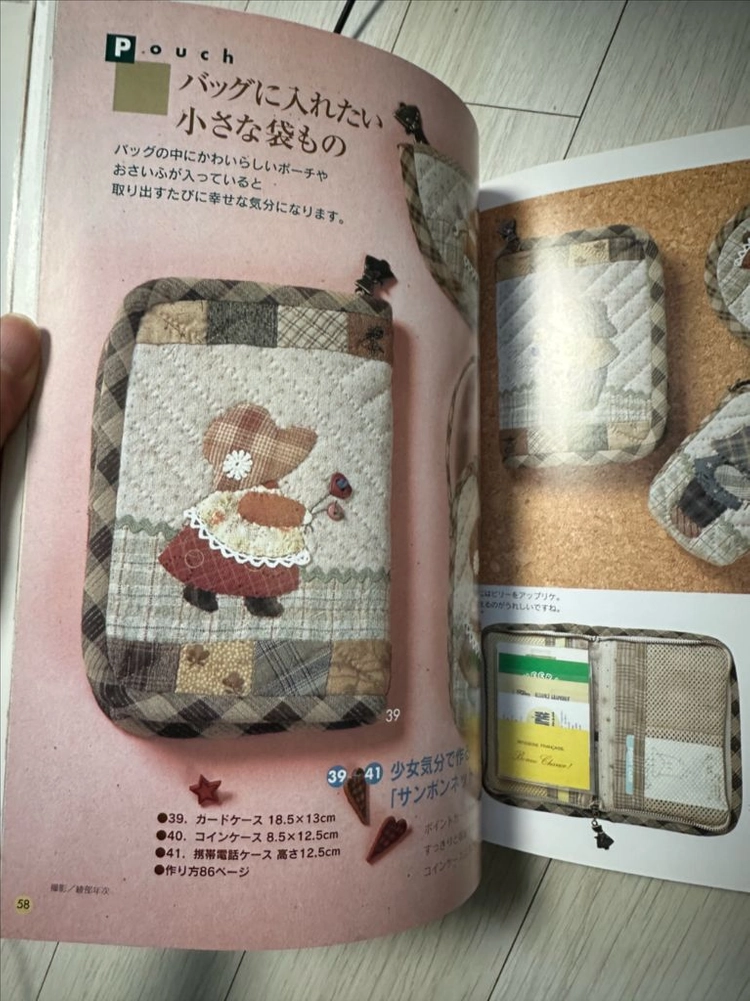 남구미코 일본 퀼트 서적 이미지