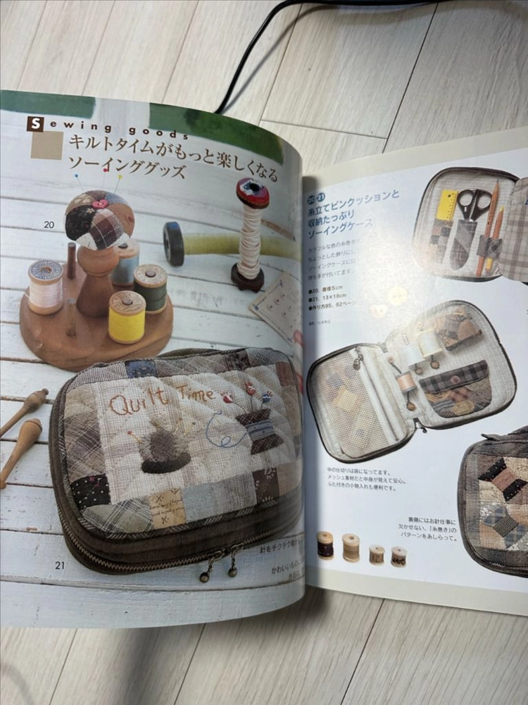 남구미코 일본 퀼트 서적 이미지