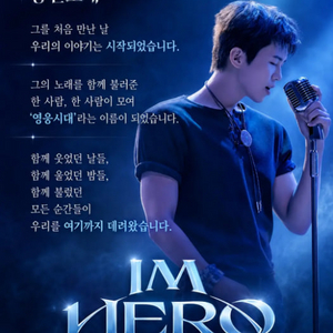 임영웅 고양 라이브 콘서트 무지개석 좌석 이미지