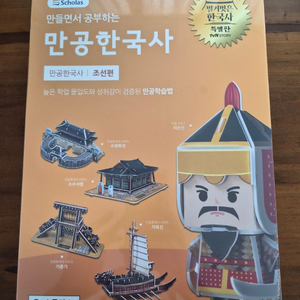 만공한국사 이미지