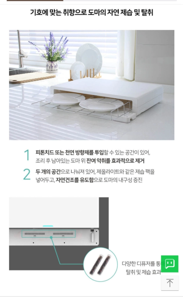 (미사용) 마이템 마이스터 UV 멀티살균기(도마,마스크,각종 주방용품) 이미지