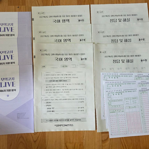27 수능대비 이감국어 4,5,6차 모의고사 (화작/언매 포함) 시험지 + 해설 + 지문분석 + 답안지 이미지