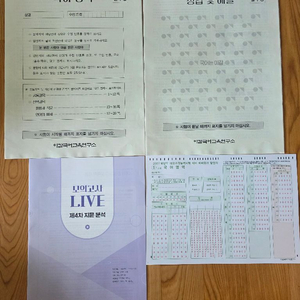 27 수능대비 이감국어 4차 모의고사(화작/언매 포함) 시험지 + 해설 + 지문분석 + 답안지 이미지