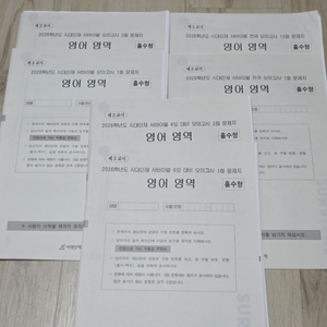 새책 일괄 | 시대인재 영어 서바이벌 2026학년도 모의고사 6세트 이미지