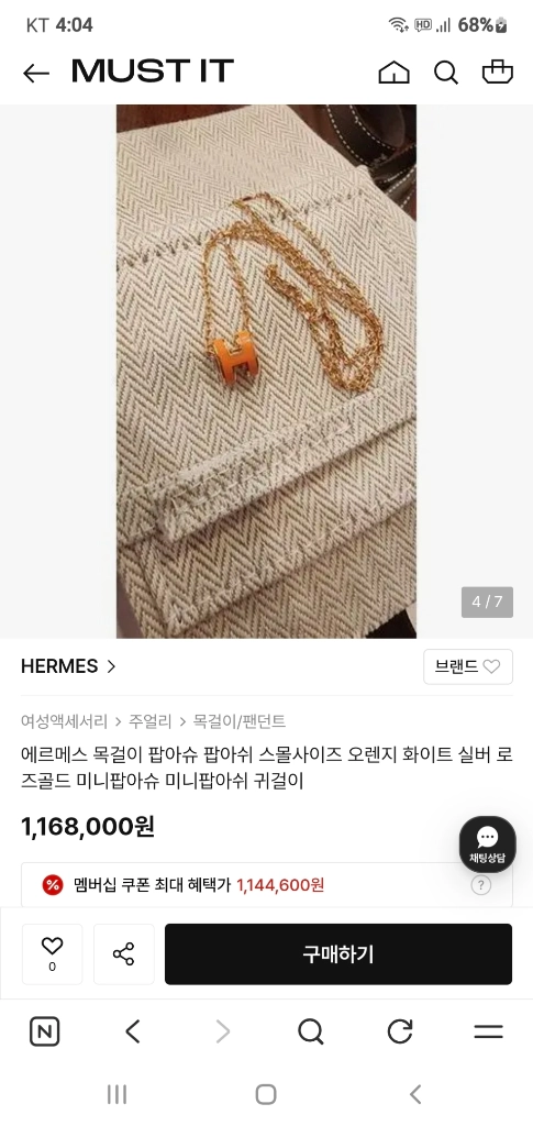 에르메스 팝아슈 목걸이 새상품급 정품(감정O)구찌프라다루이비통디올고야드샤넬셀린느불가리반클리프보테가생로랑가방 이미지