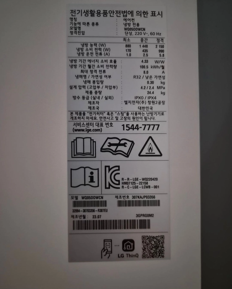 LG 창문형 에어컨 2023년 7월식 이미지