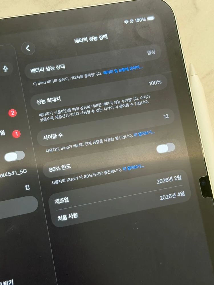 아이패드 11세대 a16 128기가 실버 + 애플펜슬 c 이미지