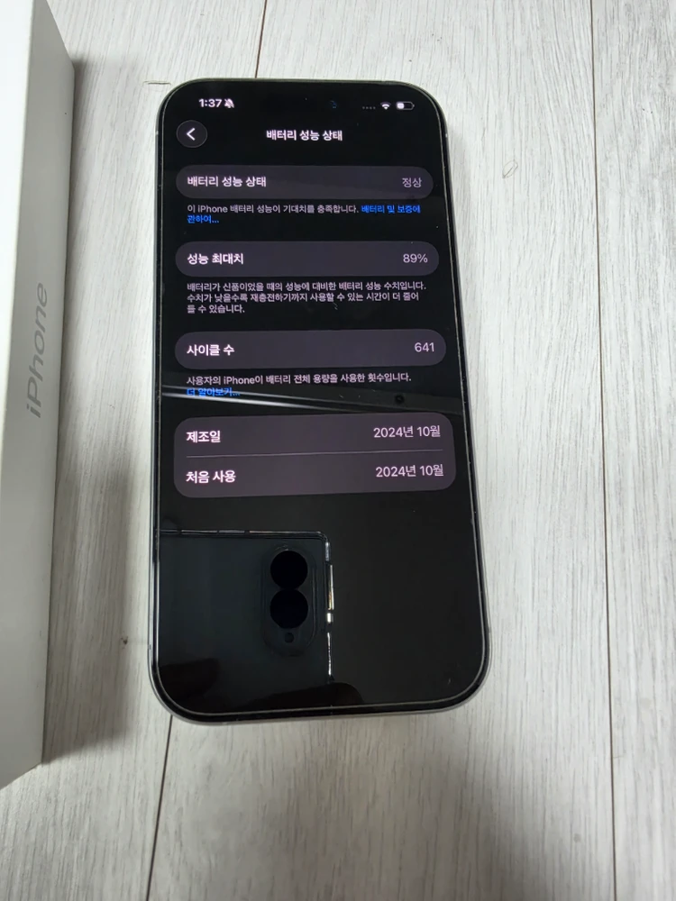 아이폰 16 프로 256GB 화이트 이미지