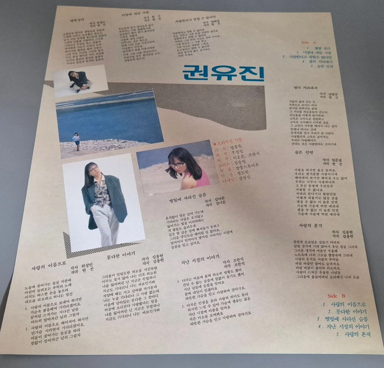 권유진 LP판 이미지