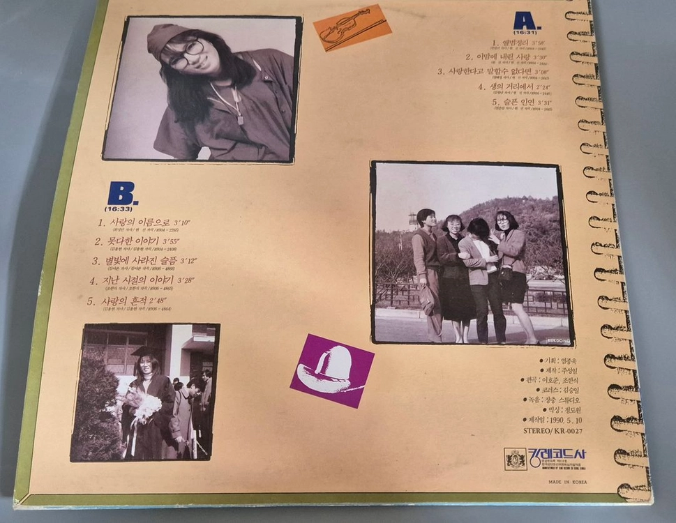 권유진 LP판 이미지
