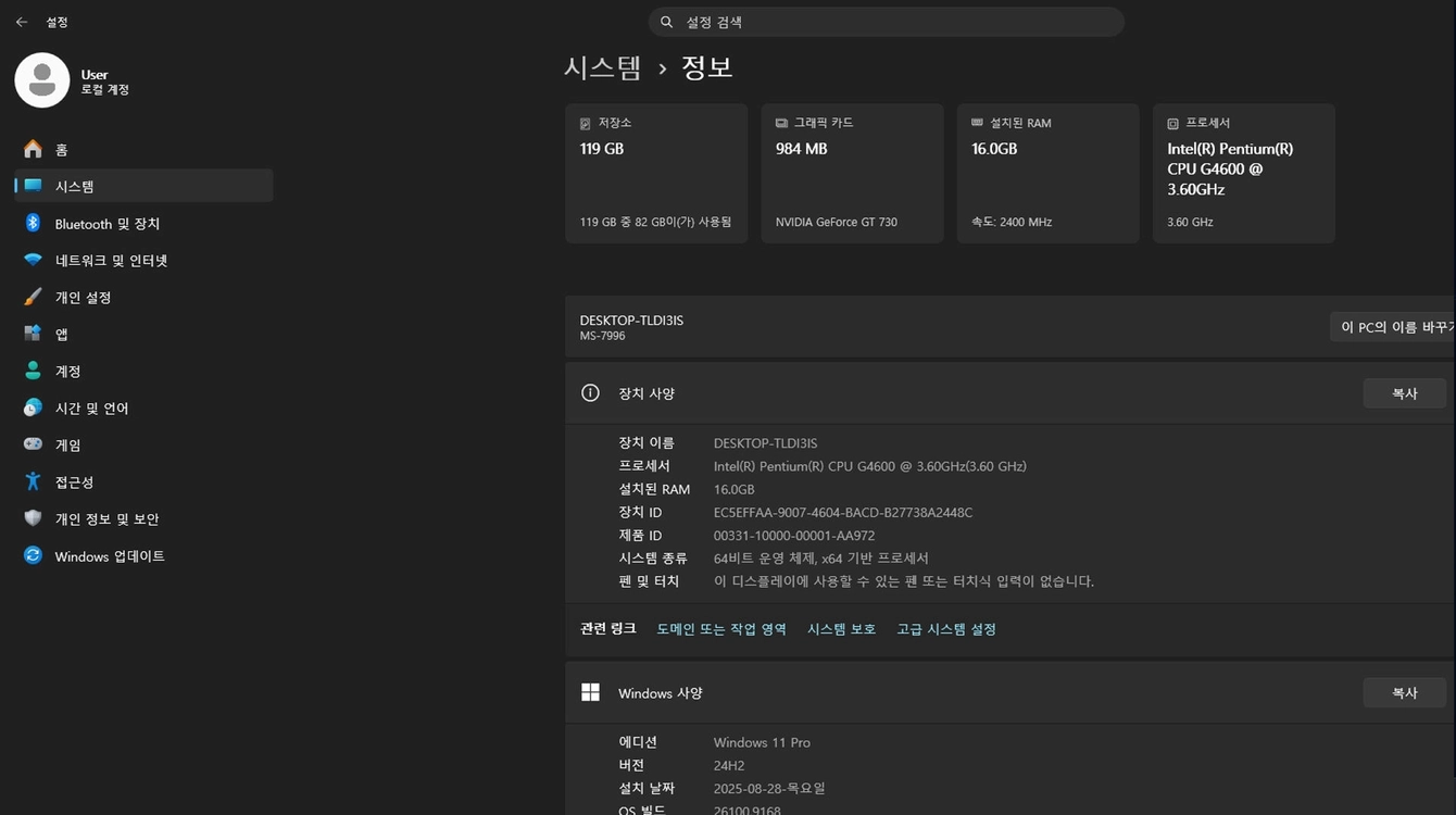 H110M PRO-D(소켓:1151,스카이,카비레이크,6~7세대)MSI 메인보드 이미지