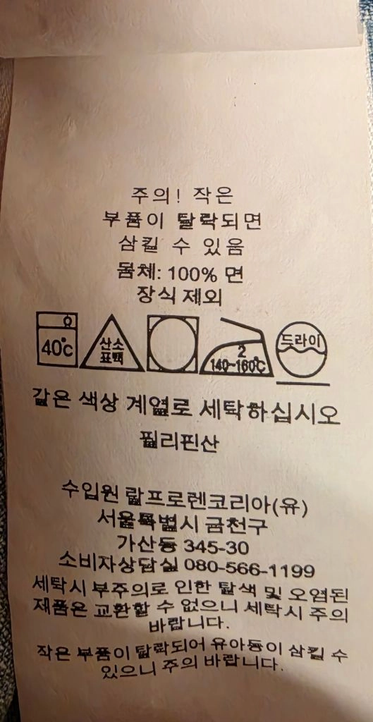 폴로랄프로렌 데님셔츠 M (95-100) 이미지