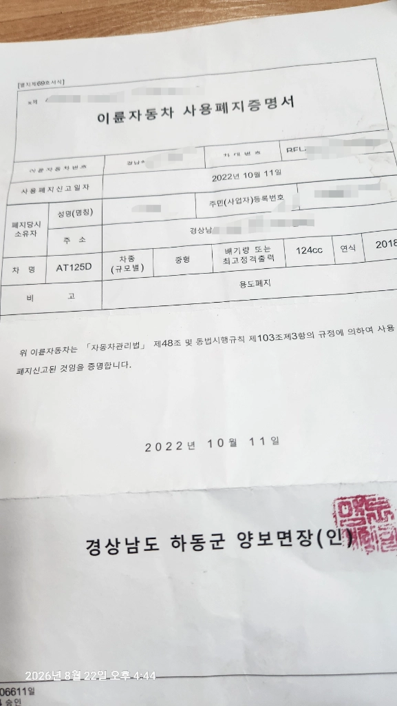 대림 올코트 125 (AT125D) 4륜 오토바이 / 사발이 / ATV (농사용·마실용) 이미지