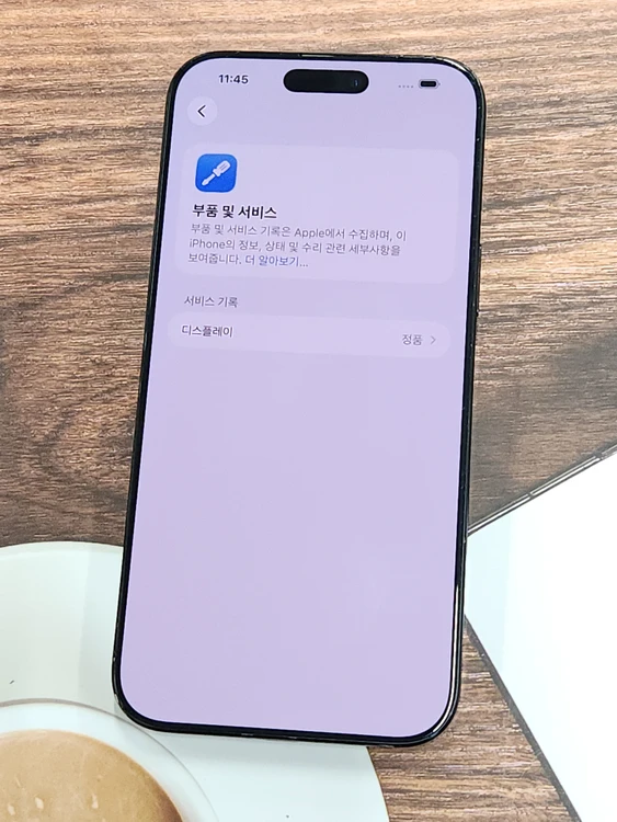아이폰16프로맥스 256G 무잔상 블랙 63177 이미지