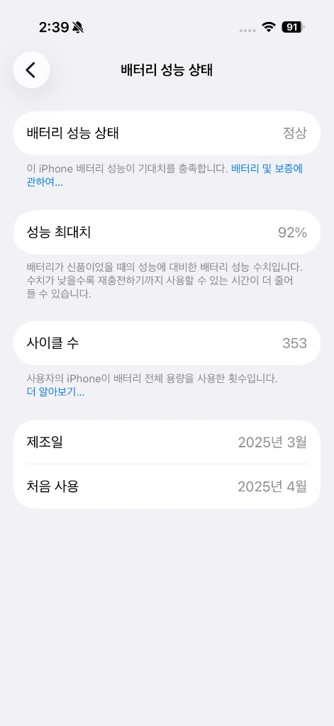 아이폰 16Pro 실버 256기가 자급제 이미지