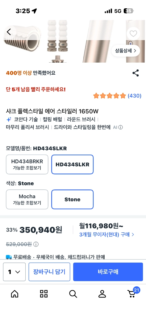 샤크플렉스스타일드라이기 미개봉 이미지