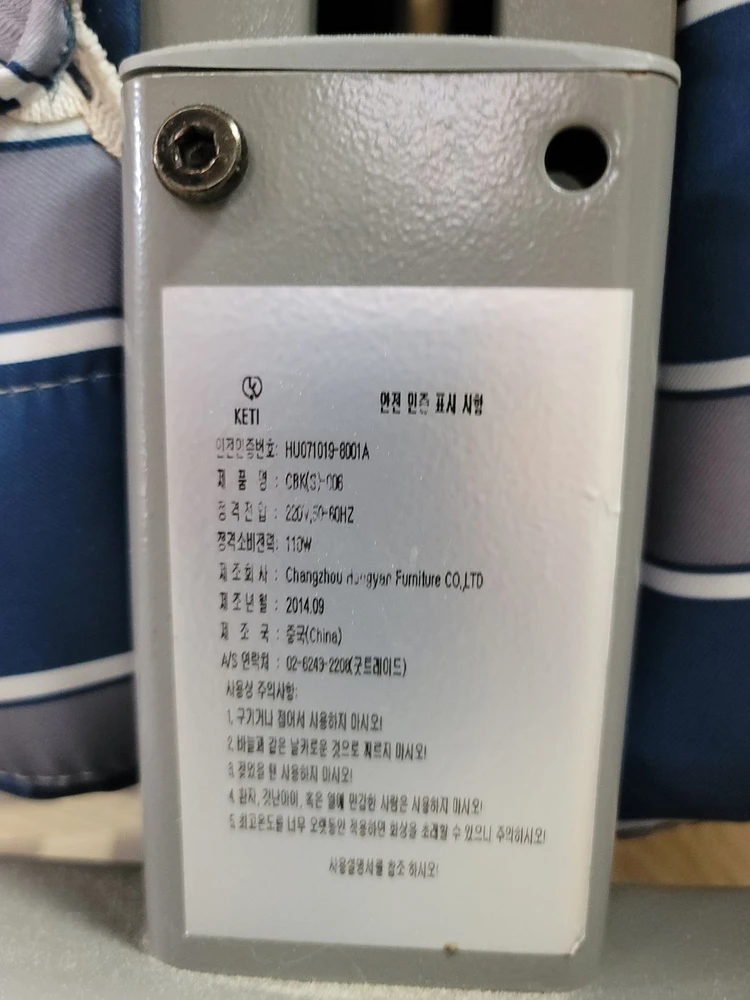 라꾸라꾸 접이식 침대 1인용 온열 전기 CBK-006S,오른쪽 살짝 찢어짐 이미지