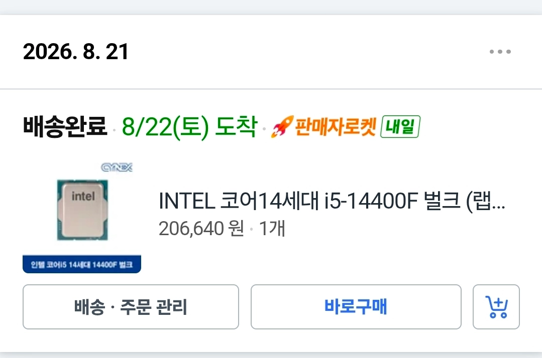 INTEL 코어14세대 i5-14400F 벌크 (랩터레이크 리프레시/2.5GHz/20MB/병행수입) 쿨러 미포함 이미지