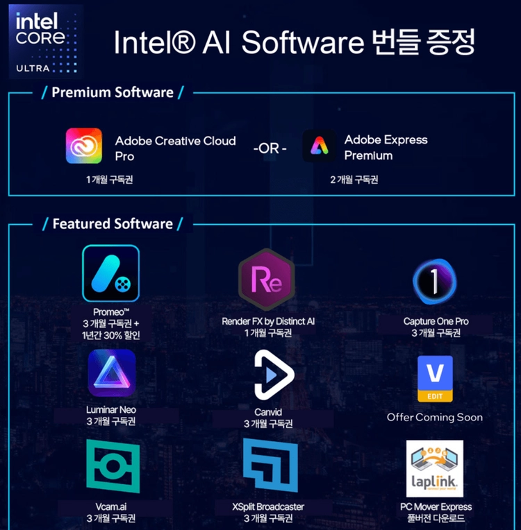 [게임3종, AI앱 포함]270K Plus + ASUS TUF Z890 PLUS WIFI 이미지