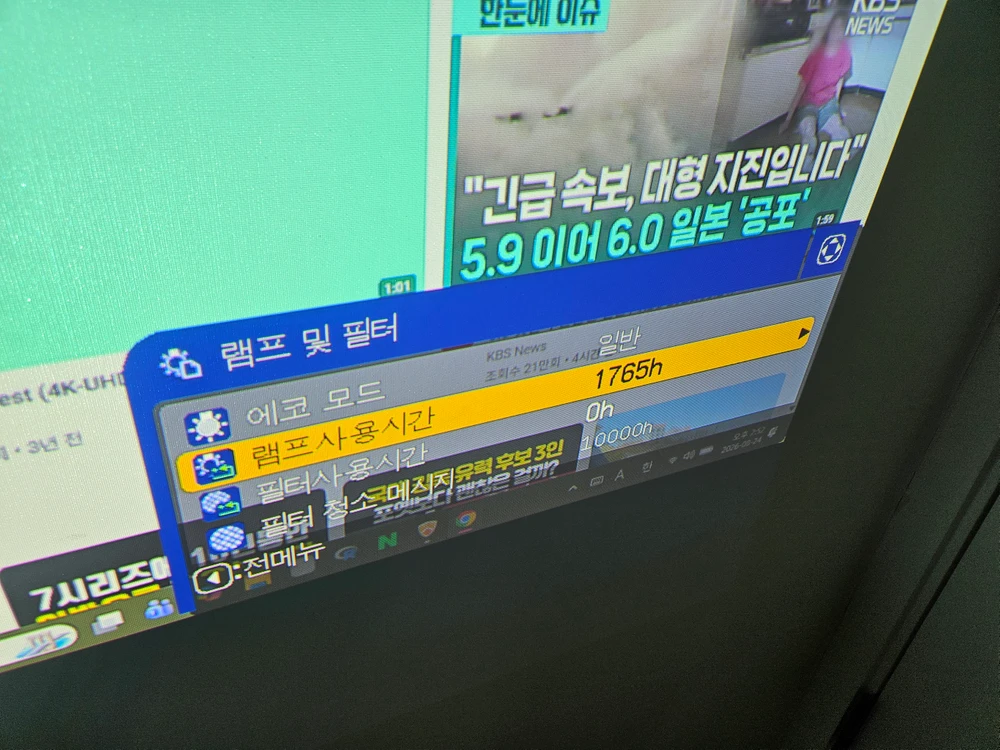 (실사용 44%) Hitachi 강당용 5800안시 CP-X5550 빔프로젝터 이미지