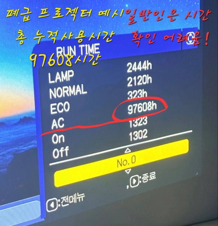 (실사용 44%) Hitachi 강당용 5800안시 CP-X5550 빔프로젝터 이미지