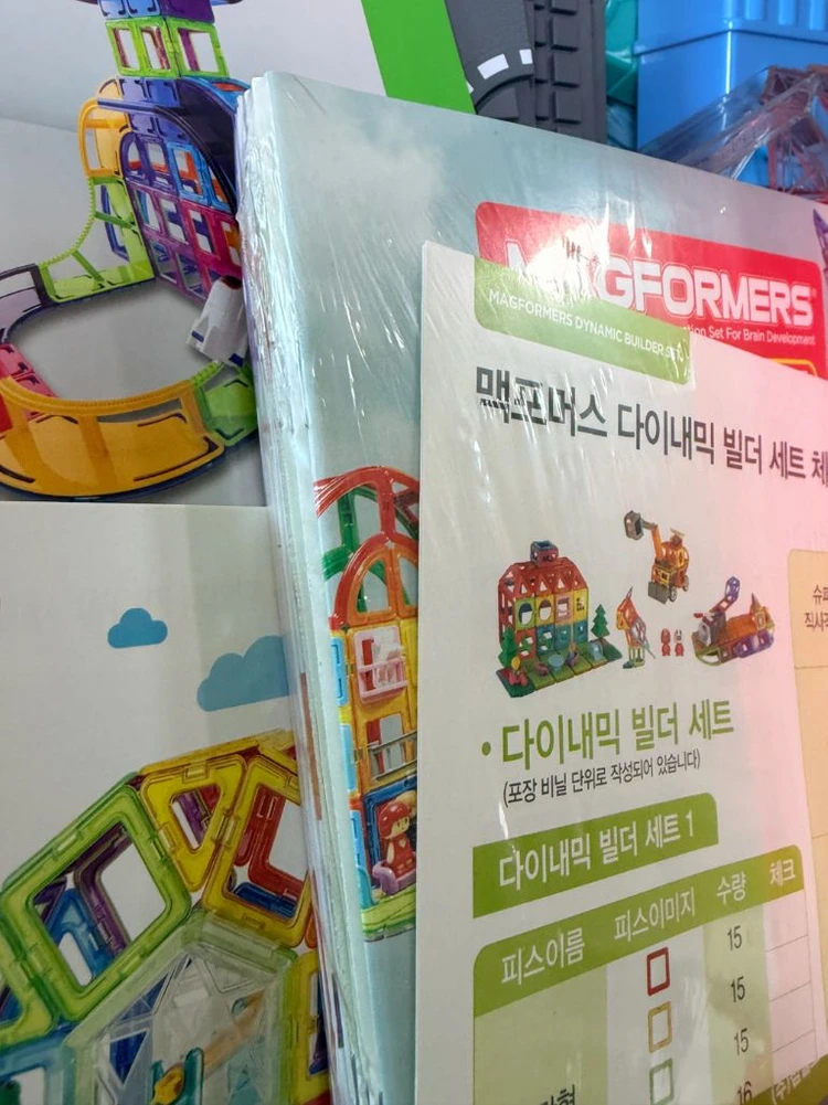 맥포머스 다이내믹 빌더 세트 이미지