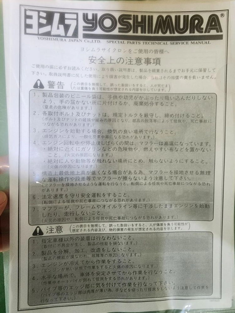 가와사키 Z900RS 슬립온 요시무라 머플러 새제품 이미지
