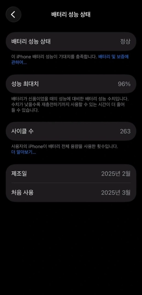 아이폰 16프로 256GB 블랙 판매합니다 이미지
