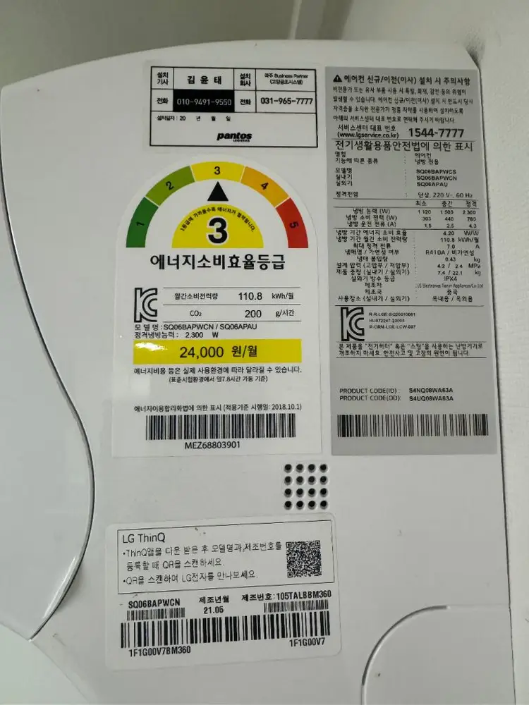 엘지6평 인버터 벽걸이에어컨 팝니다 이미지