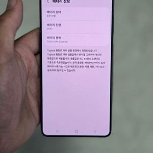 갤럭시s26울트라 256 블랙 이미지