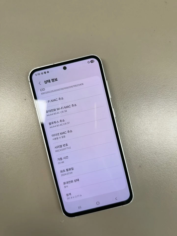 (24만원) 갤럭시S23FE 퍼플 256G 파손없는 단말기 24년 7월개통 이미지