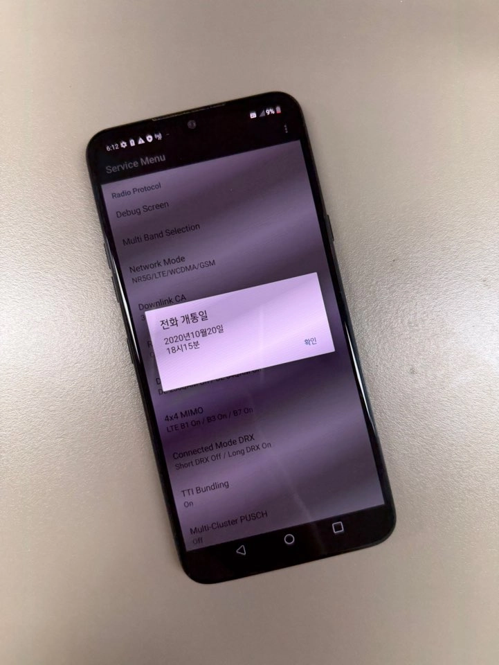 (11만원) LG V50S 블랙 256G 무잔상 깨끗한 단말기 실사용 추천 이미지