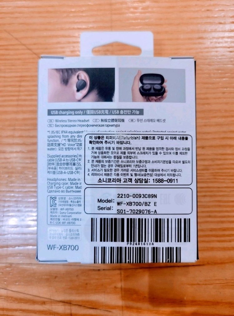 [소니코리아 새제품] WF-XB700 베이스 중저음 특화 이어폰 이미지