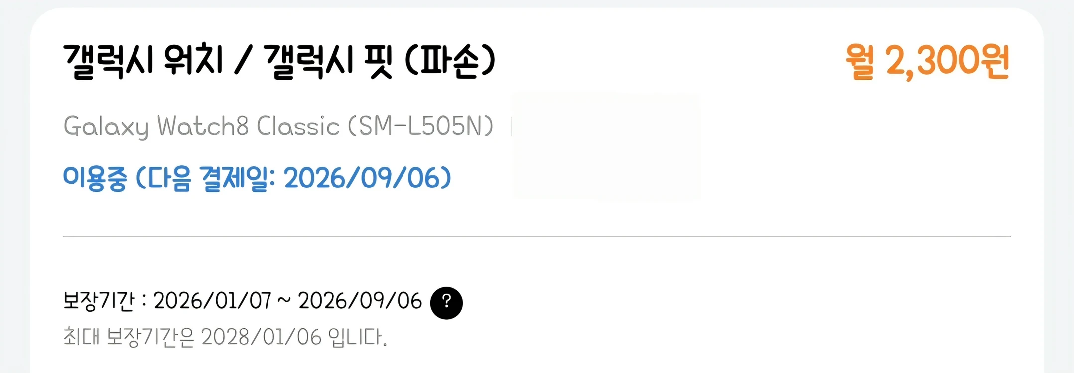 갤럭시 워치8클래식 46mm GPS+ Cellular 이미지