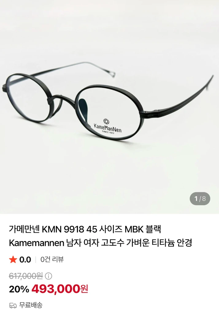 (새상품)가메만넨 KMN 9918 45 사이즈 이미지