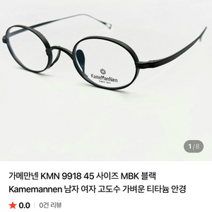 (새상품)가메만넨 KMN 9918 45 사이즈 이미지