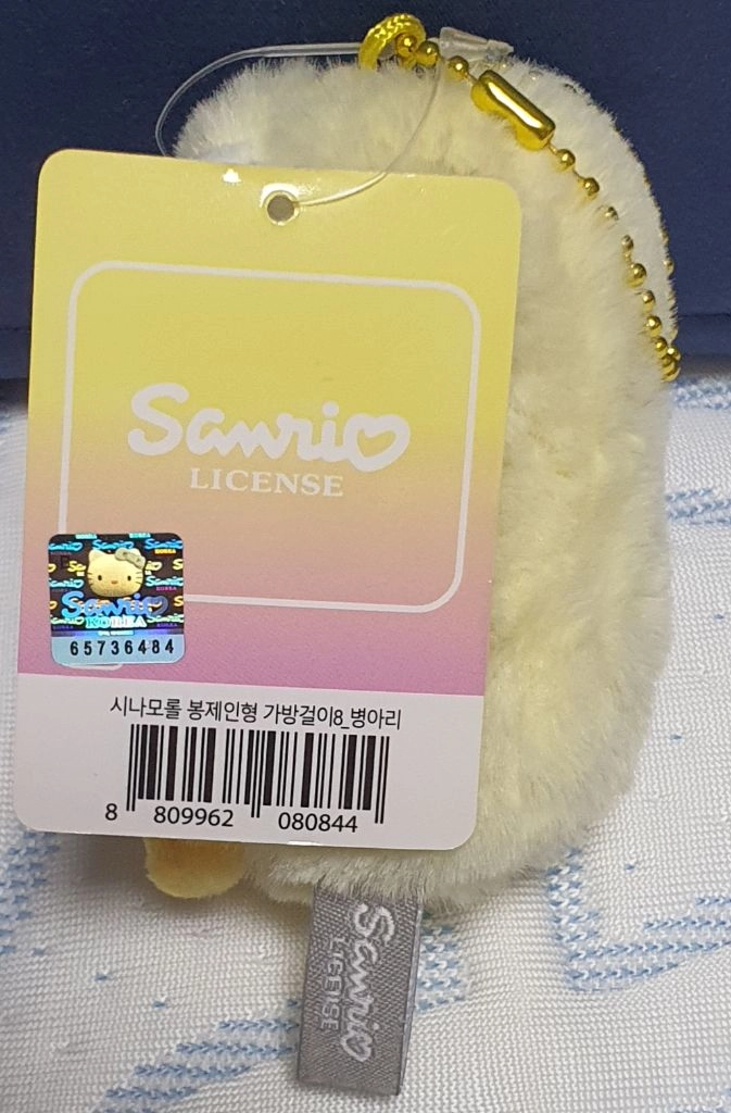 Sanrio 쿠로미/마이멜로디/시나모롤 털뭉치 인형 키링 병아리 Ver. (3종세트) 이미지